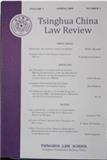 Tsinghua China Law Review