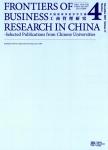 Frontiers Of Business Research In China