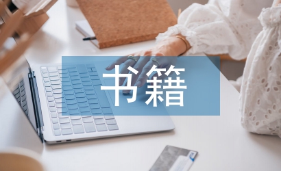 書籍市場調(diào)查報(bào)告