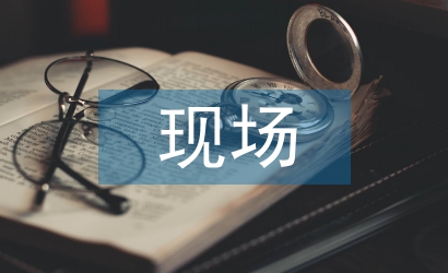 深基坑現(xiàn)場(chǎng)監(jiān)測(cè)數(shù)據(jù)分析