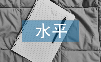 如何提高平面設(shè)計(jì)水平