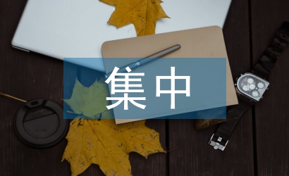 國(guó)庫(kù)集中支付制度與事業(yè)單位財(cái)務(wù)管理的關(guān)系