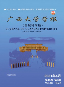 廣西大學(xué)學(xué)報·哲學(xué)社會科學(xué)版雜志