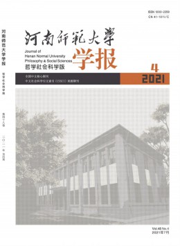 河南師范大學學報·自然科學版雜志