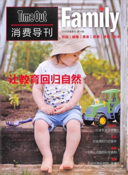 Time Out消費(fèi)導(dǎo)刊雜志