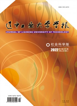 遼寧工業(yè)大學學報·自然科學版雜志