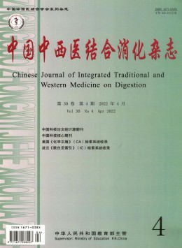 中國中西醫(yī)結(jié)合消化雜志