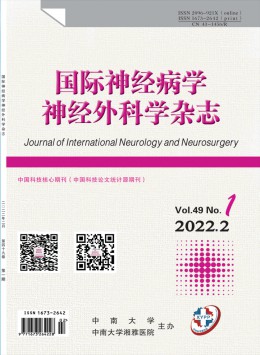 國(guó)際神經(jīng)病學(xué)神經(jīng)外科學(xué)雜志