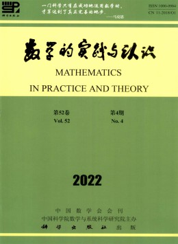 數學的實踐與認識雜志