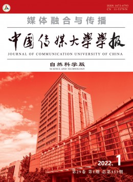 中國傳媒大學學報雜志