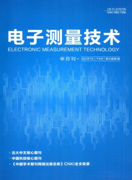 電子測(cè)量技術(shù)雜志