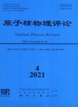 原子核物理評(píng)論雜志