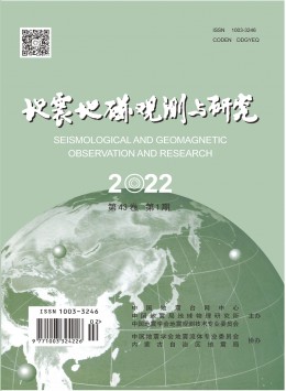 地震地磁觀測(cè)與研究