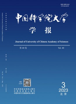 中國科學(xué)院大學(xué)學(xué)報雜志