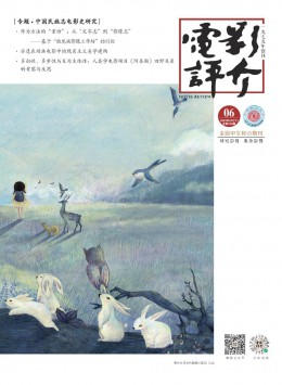 電影評(píng)介雜志