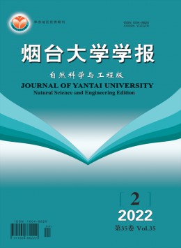 煙臺大學(xué)學(xué)報(bào)·自然科學(xué)與工程版雜志