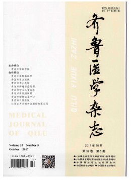 齊魯醫(yī)學雜志