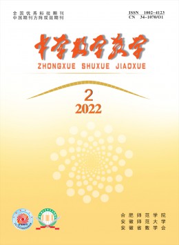 中學(xué)數(shù)學(xué)教學(xué)雜志