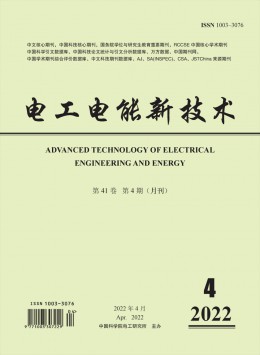 電工電能新技術(shù)雜志