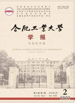 合肥工業(yè)大學(xué)學(xué)報(bào)·自然科學(xué)版雜志