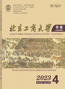 北京工商大學(xué)學(xué)報(bào)·社會(huì)科學(xué)版雜志